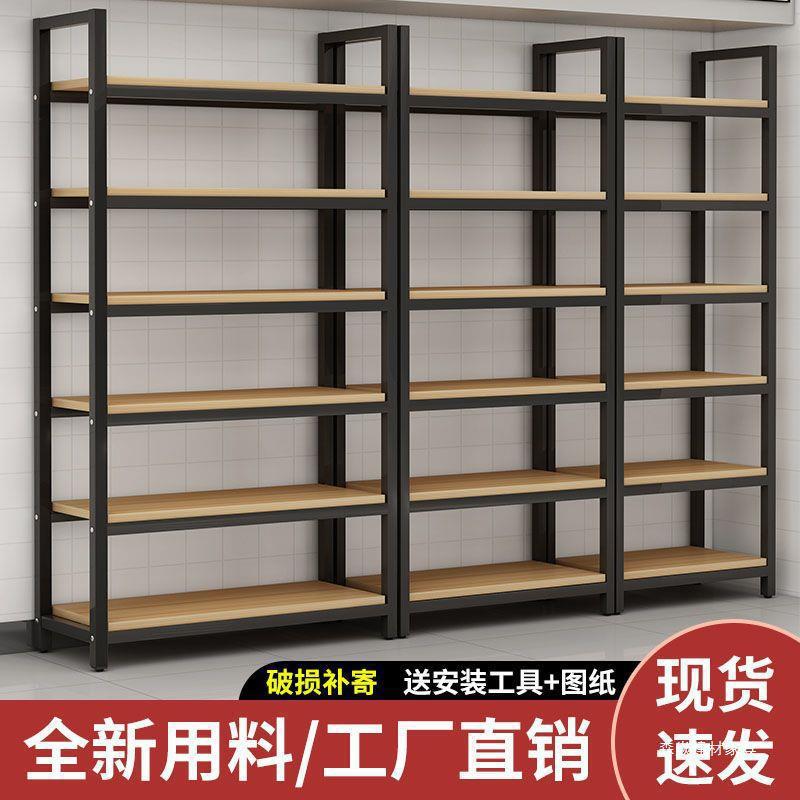 货架展示架收纳置物架落地多层特价清仓超市货物架钢木仓储陈列架