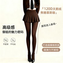 咖色春秋120D连裤袜美拉德穿搭jk高弹大码打底裤袜御姐平板显瘦袜