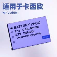 NP20电池 适用卡西欧EXS1 S2 S3 S4 Z3 Z4 Z5 Z6 Z7 Z8 s70充电器