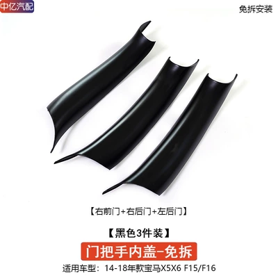 Armrest, handle, handle: Inner Armrest Protective Cover F15 - f15f16-handle-black-3-pieces