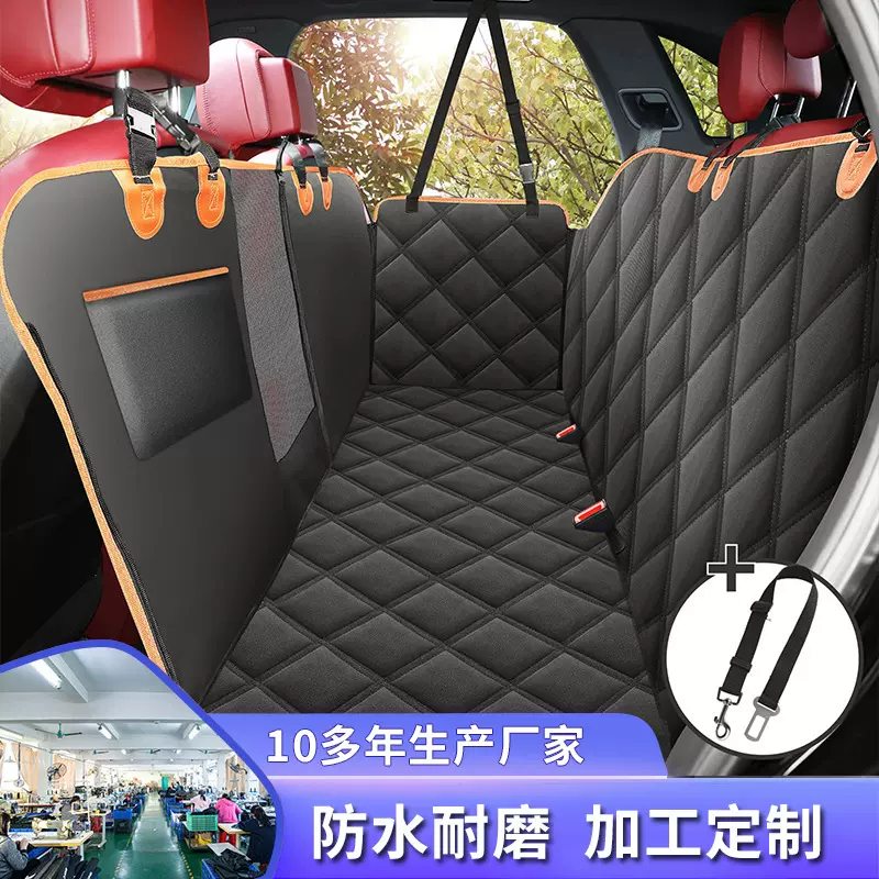 车载后排硬板支撑狗狗车载坐垫 牛底部加硬带网防水汽车宠物坐垫