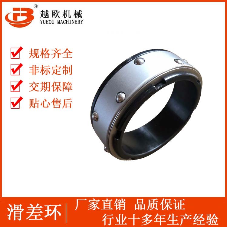 滑差环 滚珠滑差环 滑差轴专配 可来图定制