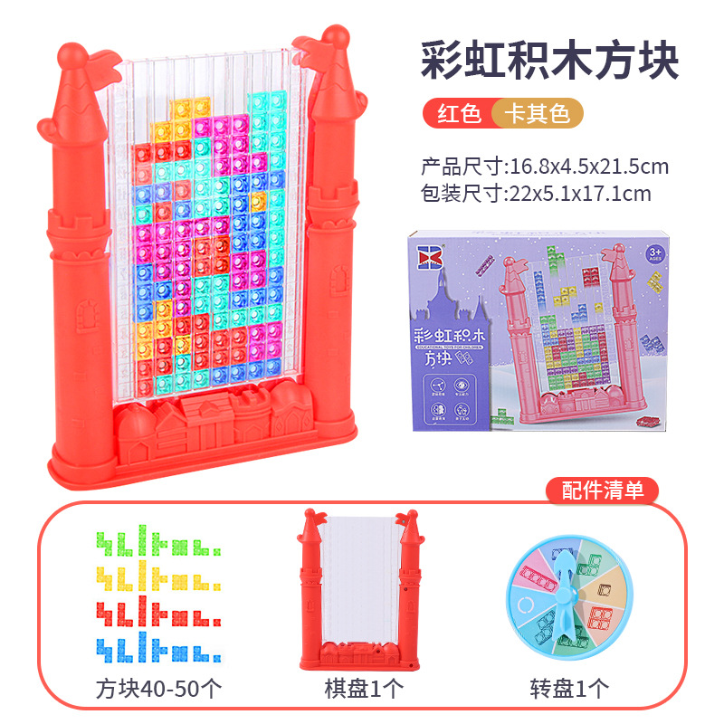 3D Tetris juguete Escuela Primaria estudiante bloques de construcción rompecabezas de los niños rompecabezas de 3 a 6 años de edad niños y niñas montado