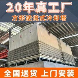 冷却塔