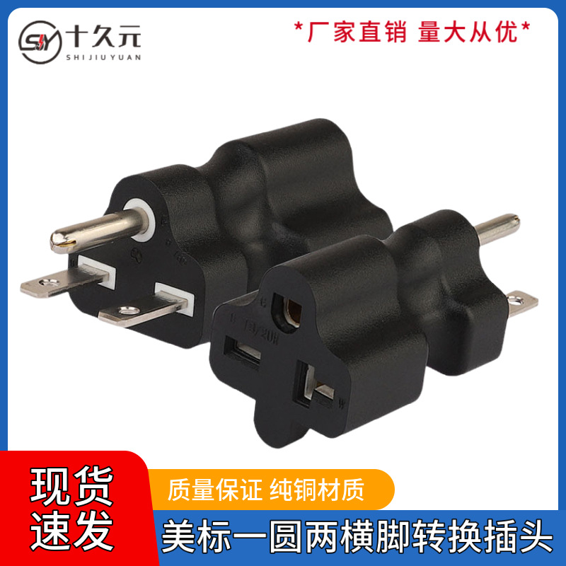 美标三脚转八字尾电源适配器转换插头Nema 6-15P转Nema 6-15/20R