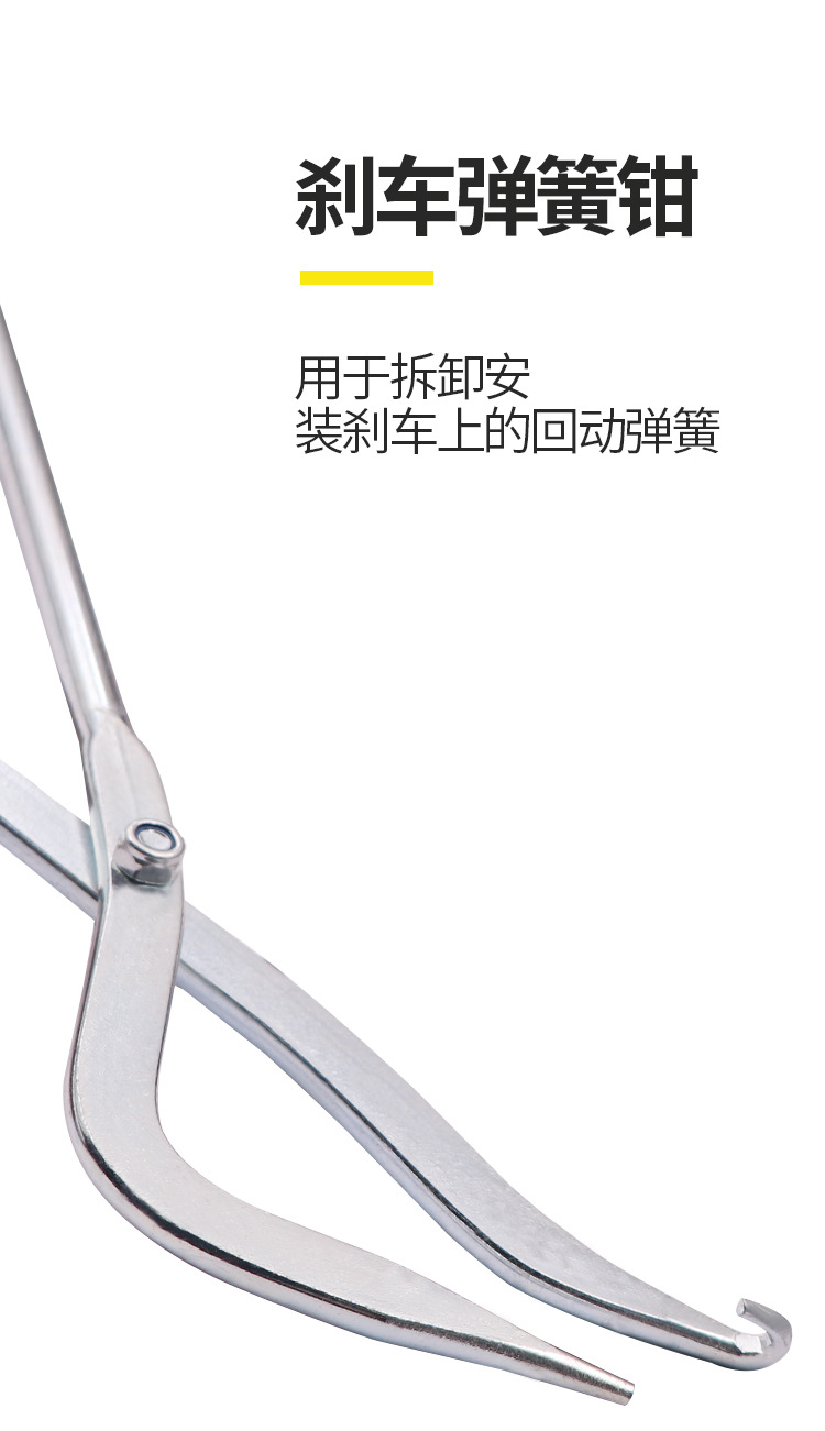 Drum brake spring pliers disassembly and assembly drum brake adjustment bottom shoe maintenance tool brake adjustment crowbar