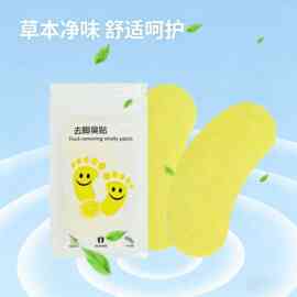 去脚臭贴除臭消臭鞋子臭袜子篮球鞋防臭除异味吸脚汗除臭贴消臭贴