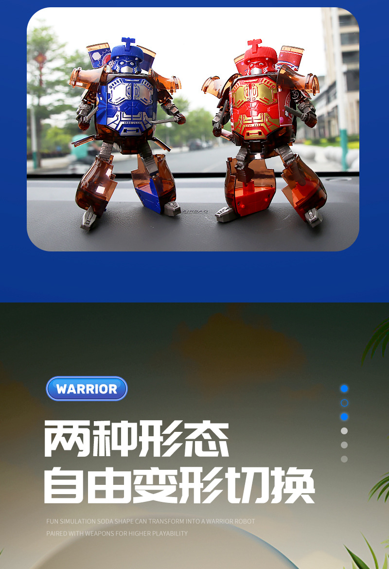 汽水变形-详情页_05