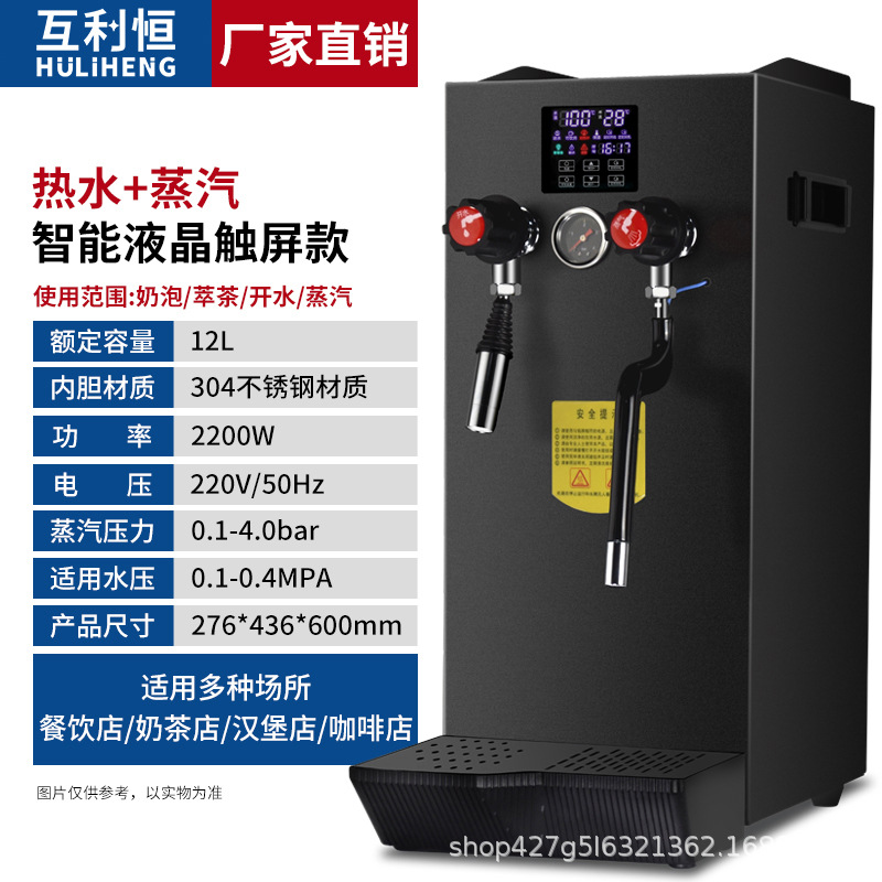 Caldera de Vapor para Leche, Espumador de Leche, Cafetería, Extractor de Té Multifuncional, Máquina de Vapor de Temperatura Constante de Doble Cabezal, Caldera de Agua Comercial