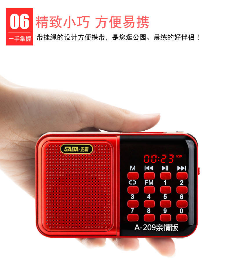Xianba 209 Little Hornets Beat Belong A209 Plug in the Retiner…