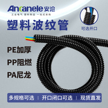 塑料波紋管 PE開口閉口可選軟管穿線軟管黑色電線電纜護套整卷