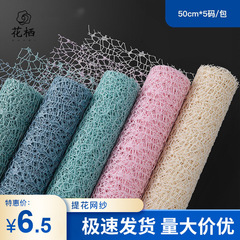 Floral flower wrapping paper rose flower wrapping net roll type diy material wholesale bouquet packaging Korean jacquard net