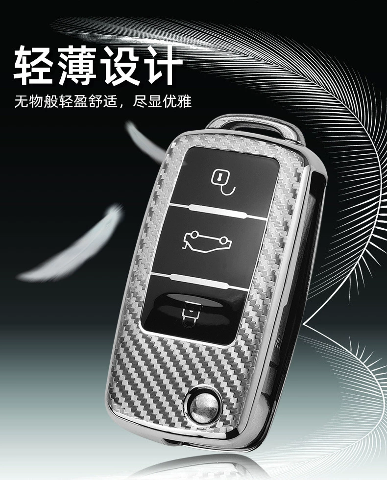 Подходит для Volkswagen Key Pack Carbon Fiber Patterns TPU Key Case Speed Tenglangyou Tu Guanbao
