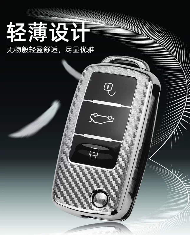 Подходит для Volkswagen Key Pack Carbon Fiber Patterns TPU Key Case Speed Tenglangyou Tu Guanbao