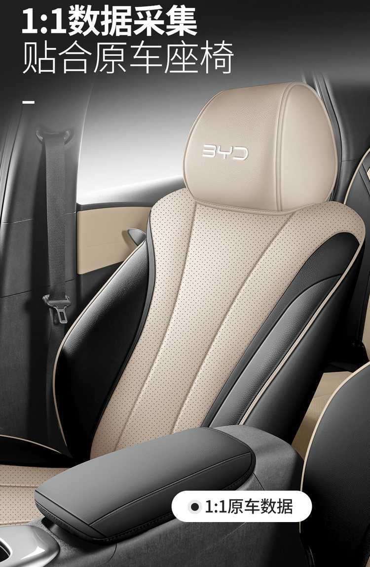 2025 BYD Dolphin seat covers, all-inclusive, four-season, special seat covers for the 2025 smart driving version Dolphin car