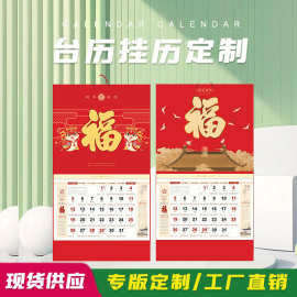 现货2026年福字挂历定蛇年福牌月历金箔专版新款跨境国际假期日历