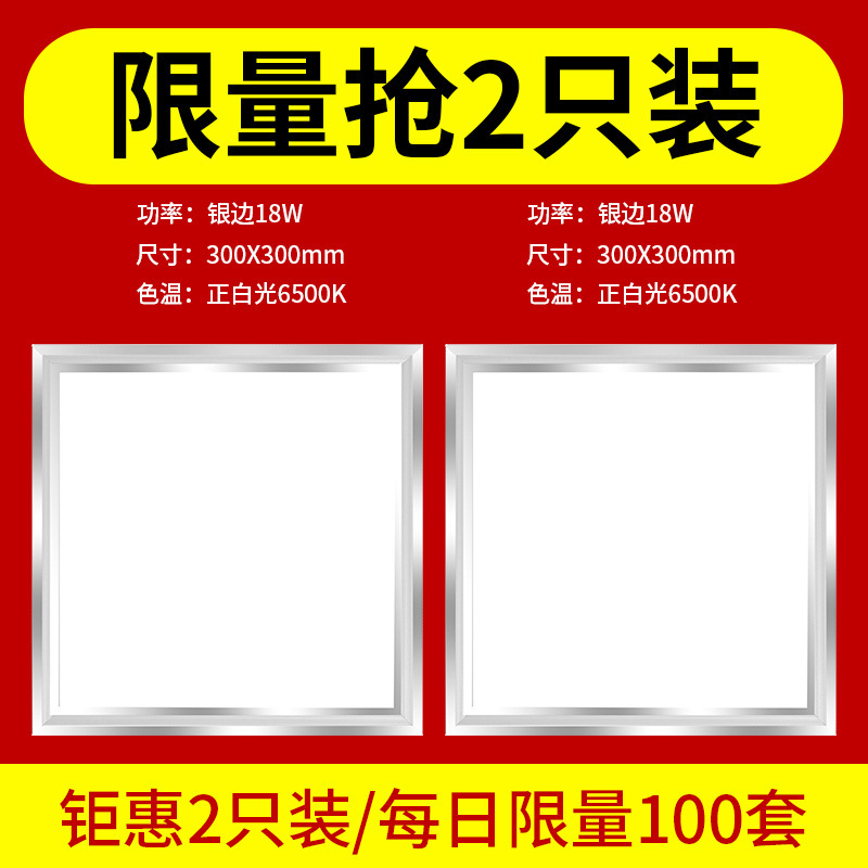 集成吊顶led灯嵌入式30x30平板灯厨房卫生间浴室天花铝扣板吸顶灯|undefined