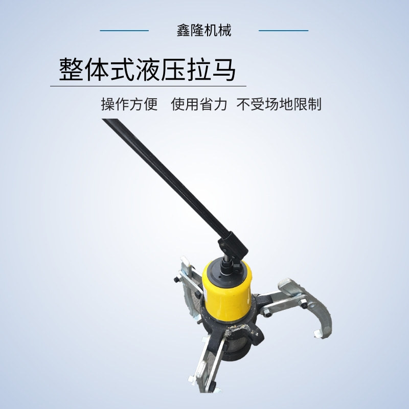 DYZ整体式液压拉马 又名拔轮器 可随螺纹前后调距