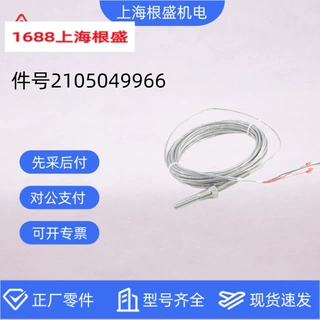 2105049966复盛正厂螺杆空压机配件1/4PT,PT100电阻式感温棒