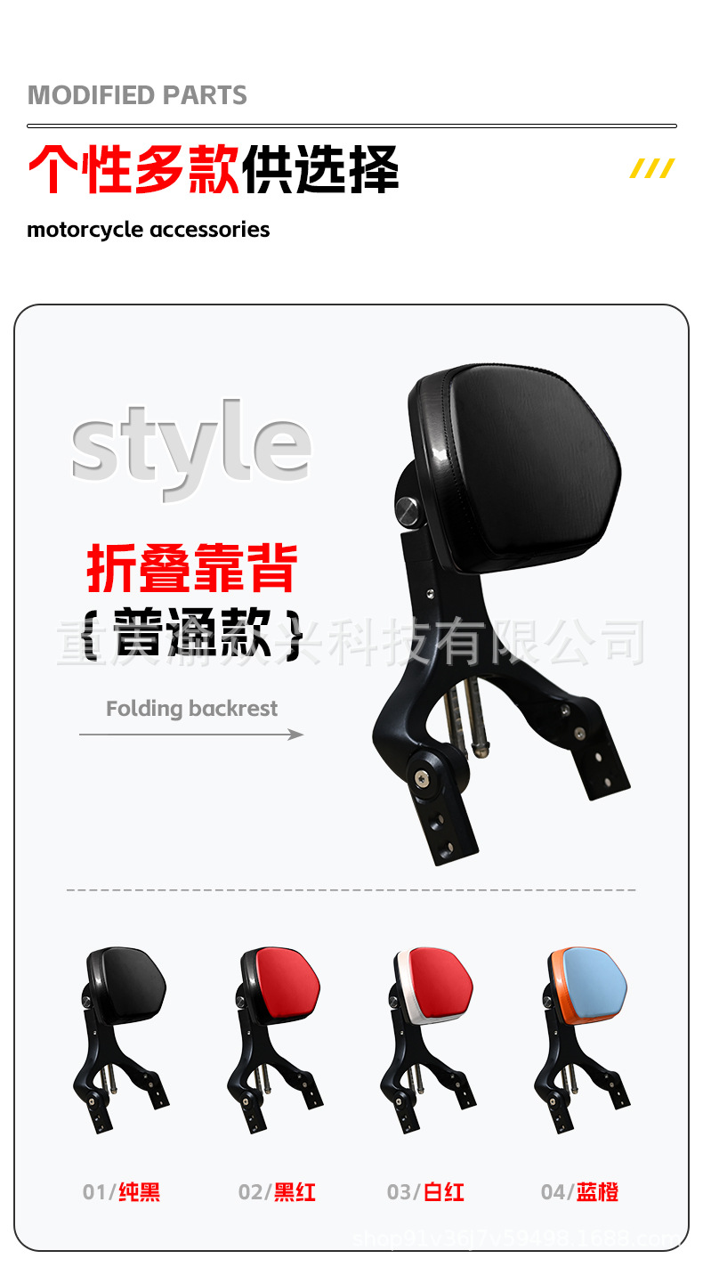 For Qianjiang Flash -499.999999999% Off Stacked Backrest Driver Backrest Passenger Backrest Telescopic Motorcycle Folding Backrest