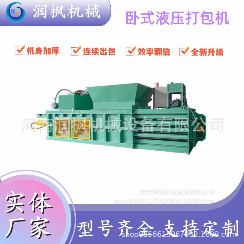 废纸壳压缩打包机 卧式带门饮料瓶打包机 现场考察包安装