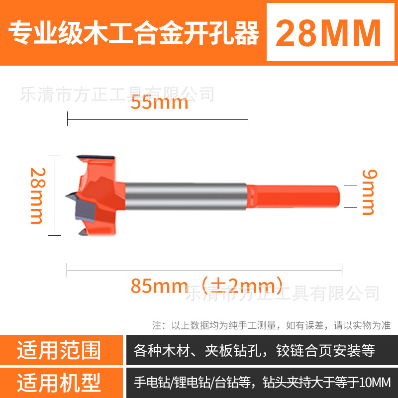 [전문가급] 28*85mm(육각손잡이)