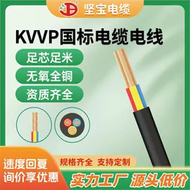 电力电缆;绝缘导线;控制电缆