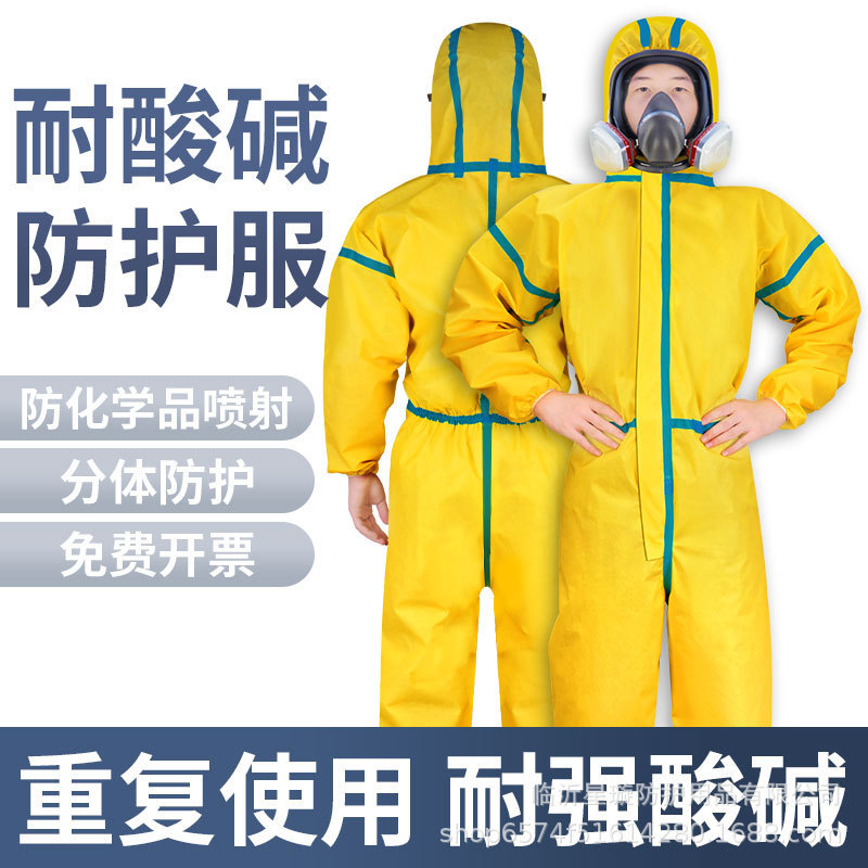防毒面具喷漆装修甲醛农药化工厂耐酸碱防护服连体全身工作服批发|undefined