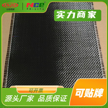 安捷3k200克碳纤维平纹布芳纶纤维布芳纶布装饰碳纤维布纤管道修