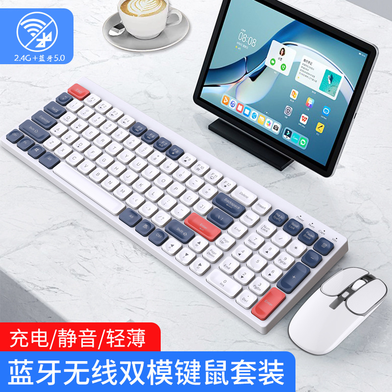 Bluetooth 2,4G de modo dual de carga mudo teclado inalámbrico y ratón traje teléfono móvil tableta Oficina inalámbrica Bluetooth teclado y ratón