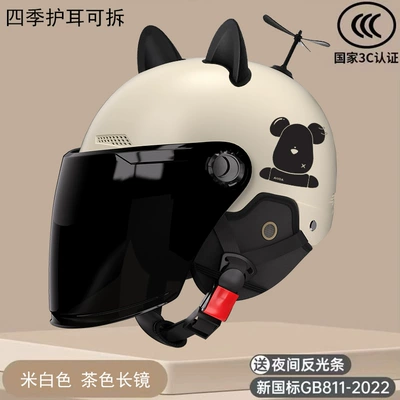 Motorcycle Safety Supplies | Universal Men's and Women's Cartoon - 3c-off-white-little-bear-long-tea-mirror-ear-protection-cat-ear-bamboo-dragonfly