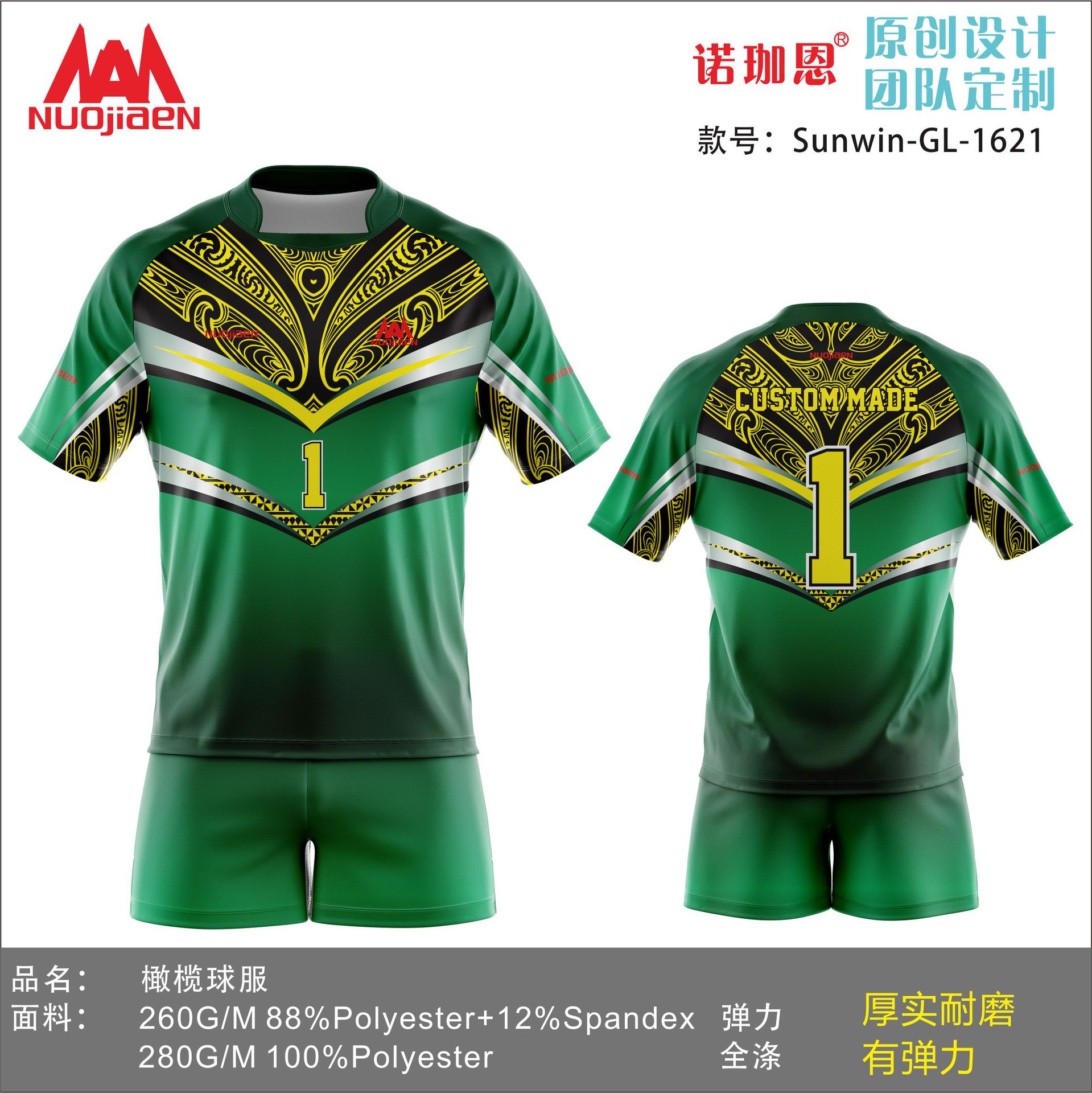 football customized Game service Jersey team Jersey Class clothes thickening Manufactor Direct selling Nuojiaen