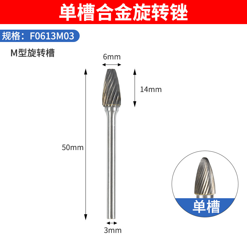 F-tipo sola ranura 3*6