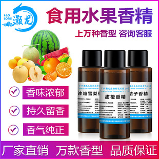 Edible fruit flavor Strawberry Mango Lychee Grape Pineapple Durian Watermelon Sweet Orange Banana Snow Pear Fishing Flavor