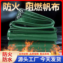 布防水布篷布户外防雨布帆布涂塑蓬布防火阻燃布可定制尺寸遮盖
