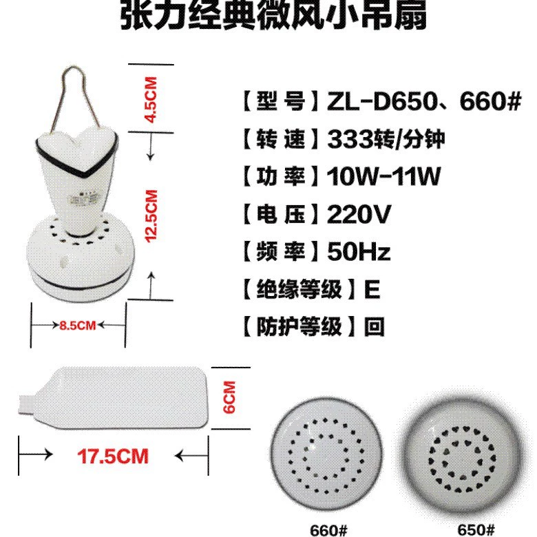 张力 Small hanging fan mosquito net fan quiet student bed fan dormitory hanging fan house use mini breeze small hanging fan