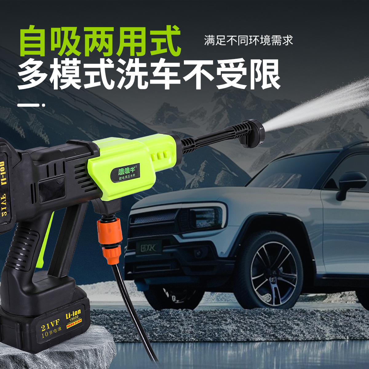 Customized [New Double-Pin] Cordless Car Washer Portable High-Pressure Water Gun with Lithium Battery for Home Car Washing