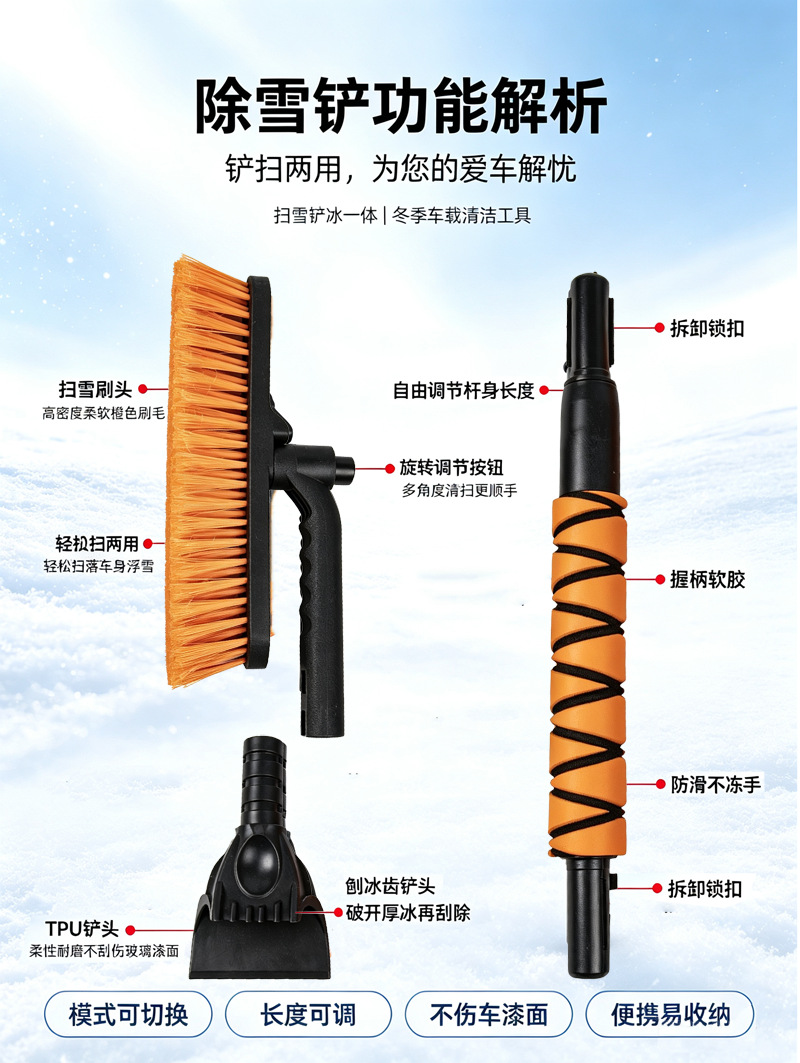 Car snow shovel, retractable snow scraper, car ice scraper, frost remover, snow cleaning tool, car snow brush