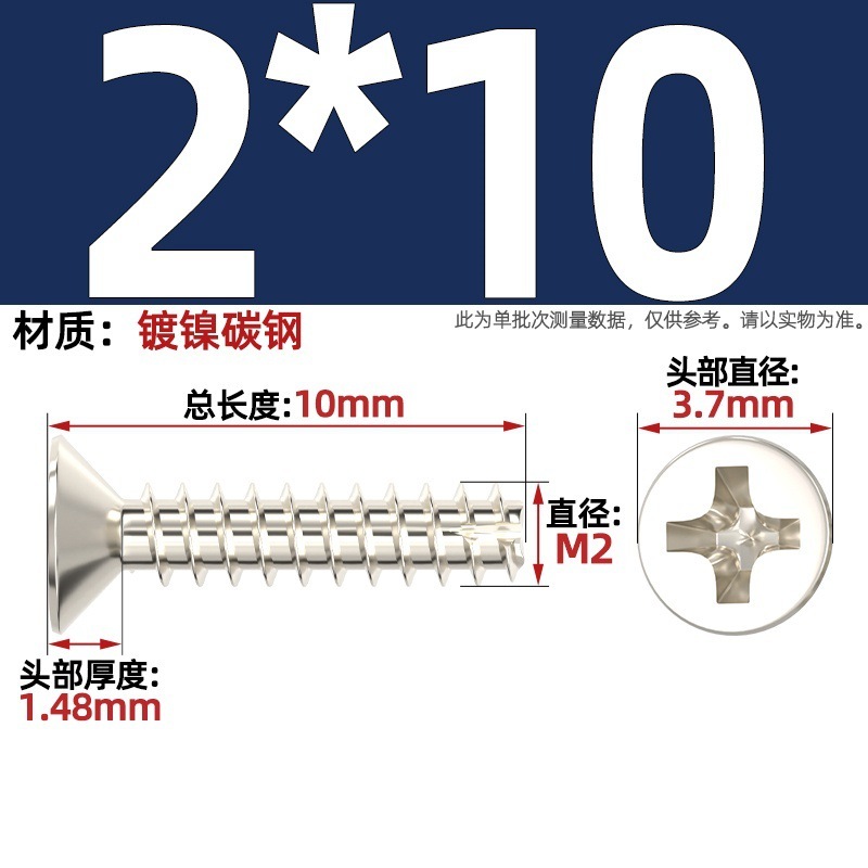 KT 304ステンレス/黒亜鉛/ニッケルメッキ硬質十字沈頭切り尾タッピング小ねじ平頭平尾ねじ|undefined