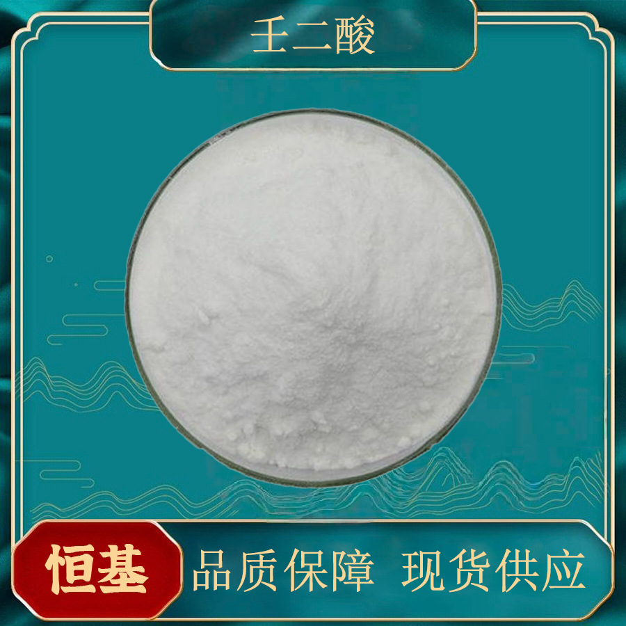 NR99% 烟酰胺核糖现货包邮 nr-cl烟酰胺核糖氯化物  烟酰胺核苷