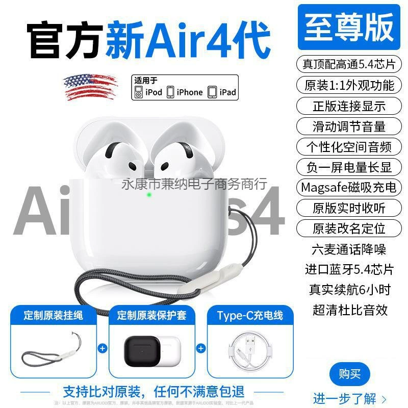 Apple, наушники, совместимый мобильный телефон, bluetooth, iphone