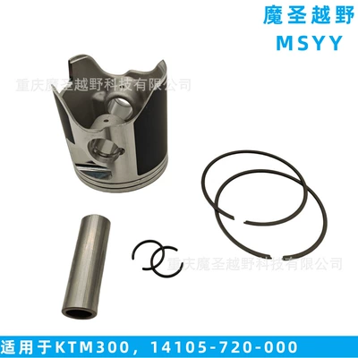 Cross-Border Applicable Off-Road Motorcycle Ktm300 Hengjian 300 Engine Piston Kit (Piston, piston ring, piston pin)
