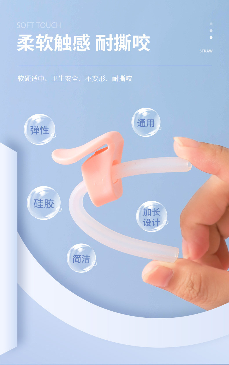 0919-儿童吸管_04.jpg