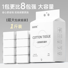 悬挂大包超大洗脸一次性加厚加大洁面家用抽取干湿两用吸水棉柔巾