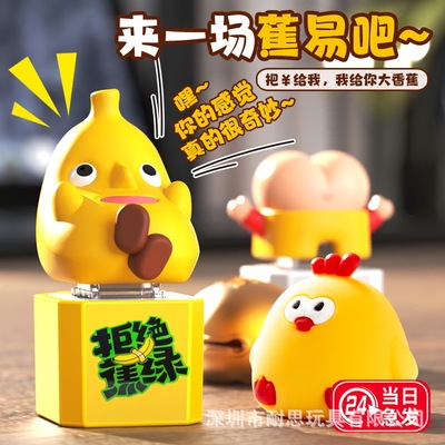抖音同款大香蕉按键按压声光可拆卸键帽禁止蕉绿钥匙扣新奇特玩具