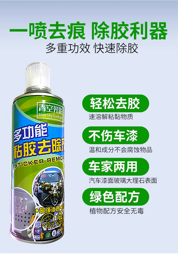 Glue Remover Household Universal Glue Remover Self-Adhesive Removal Car Oil Adhesive Removal Cleaning Powerful Remover