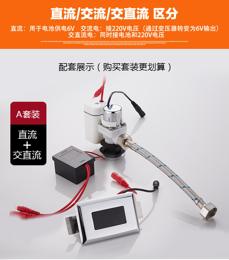 Urinal sensor accessories: Infrared fully automatic integrated urinal, toilet urine bag, flushing device, solenoid valve Item Picture