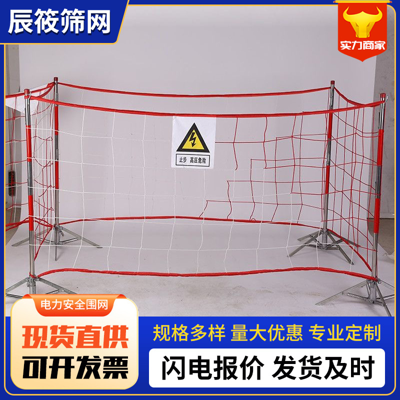 电力安全围网施工隔离网网尼龙绳警示围栏网防护网防老化安全围栏