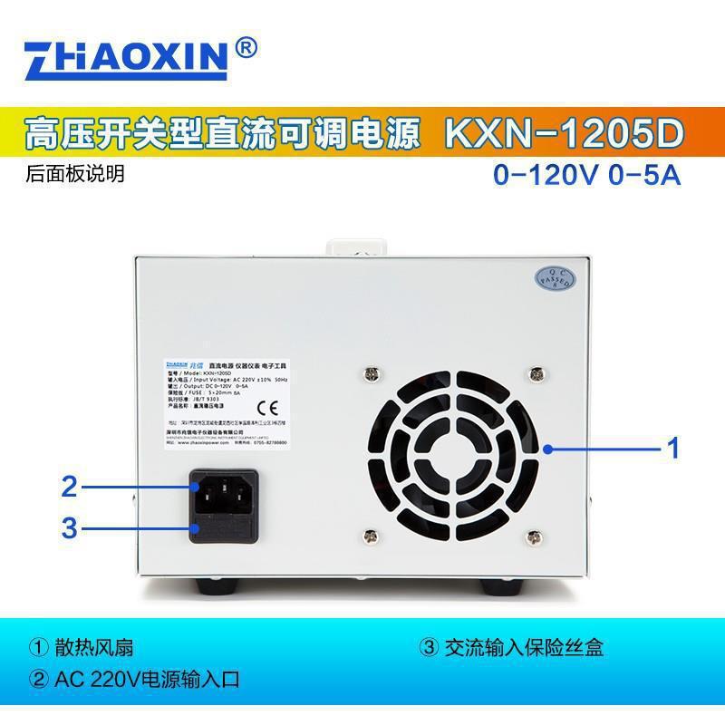 兆信KXN-1203D直流稳压电源0-120V0-3A可调老化维修电源
