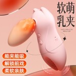 乳夹精灵女用乳房震动乳头刺激强震性自慰电动调情器成人情趣用品